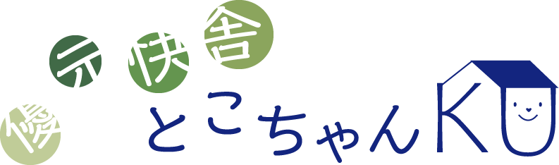 誰でも参加できる脳機能低下予防・介護予防教室やレクリエーション、レンタルスペースなら鳴門市の当店へ